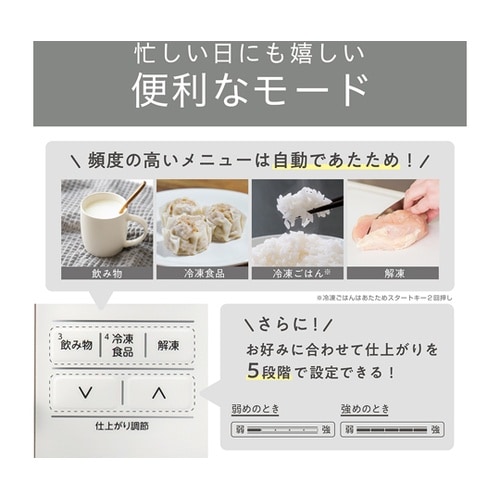 電子レンジ KRD1871W