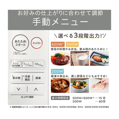 電子レンジ KRD1871W