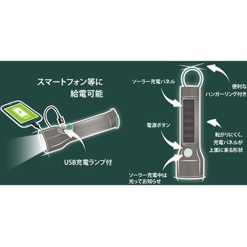 ソーラー充電式ハンドライト YSHH21