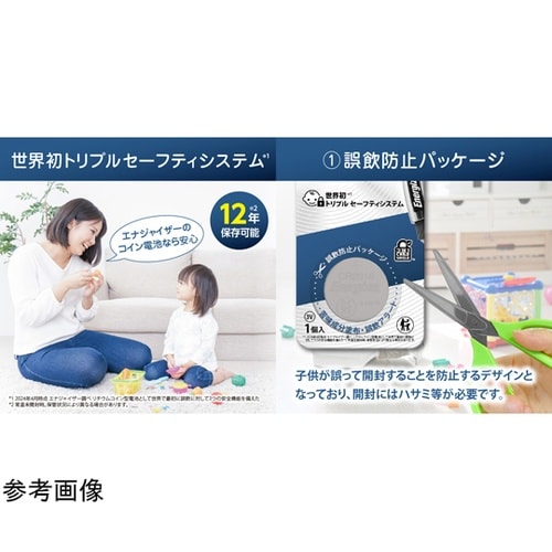 リチウムコイン電池CR2016 2個パッ