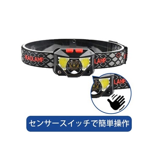 充電式LEDヘッドライト センサースイッ