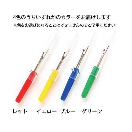 ミニリッパー 全長約6.5cm 赤・青・