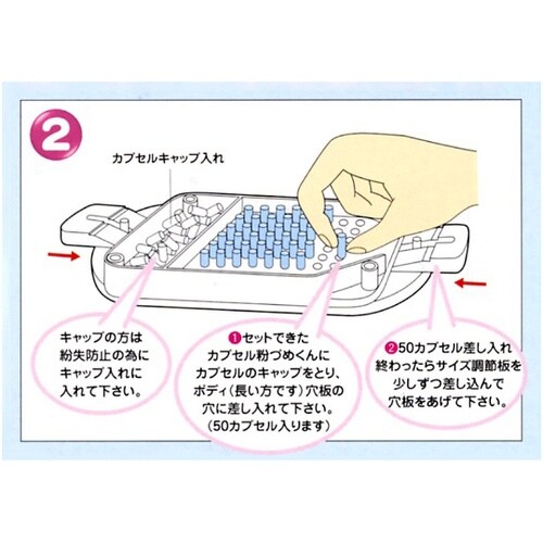 カプセル粉づめくん サイズ00号