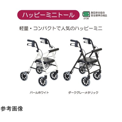 ハッピーミニトール パールホワイト 11