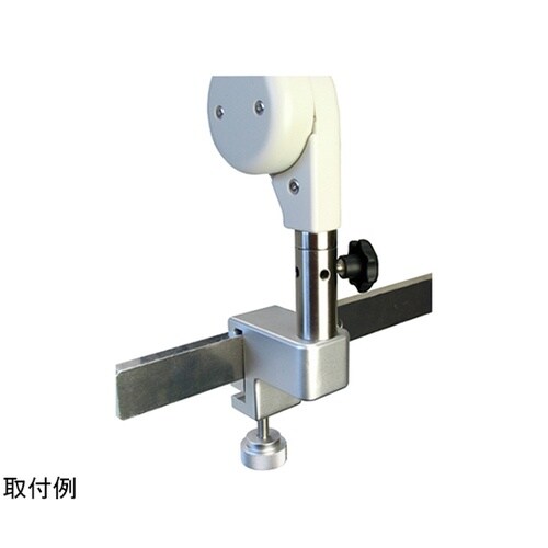 スタンドクランプH(サポートアーム取付)