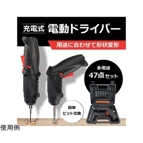 インパクト機能付き 電動ドライバー(4