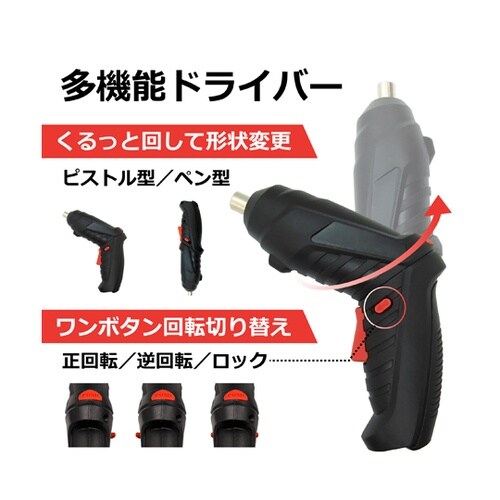 インパクト機能付き 電動ドライバー(4