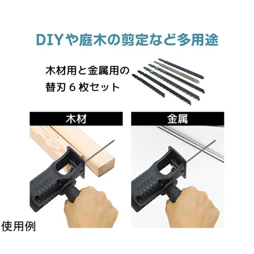 電動ドリルアタッチメント レシプロソ―(