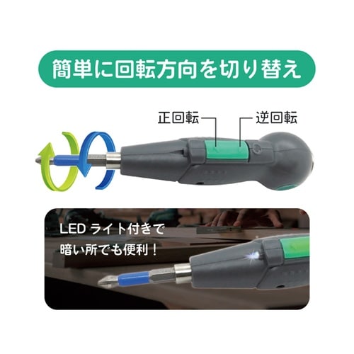 11個ビット付 手回しできる充電式ドライ