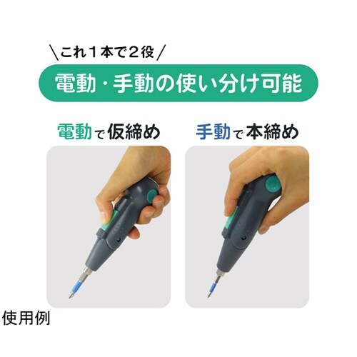 11個ビット付 手回しできる充電式ドライ