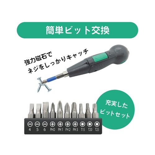 11個ビット付 手回しできる充電式ドライ