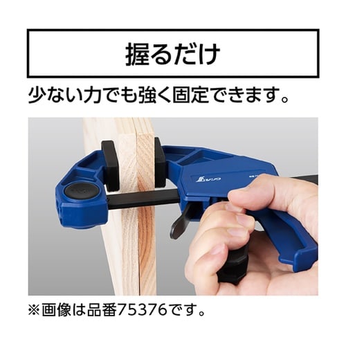 バークランプ 100mm 75375