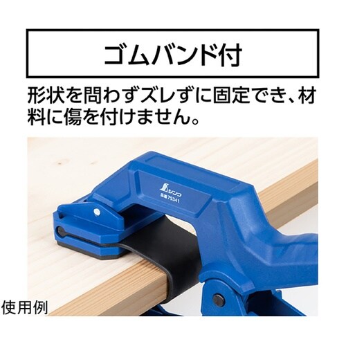 バンドクランプ 50mm 75341