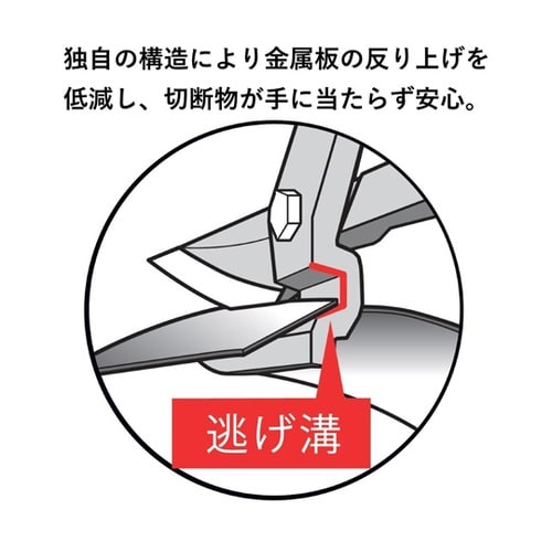 万能金切鋏 チョッパー AMC−250S