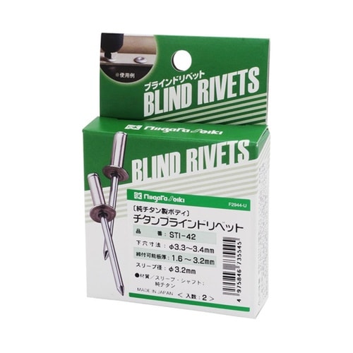 チタンブラインドリベット 1袋(2本入)