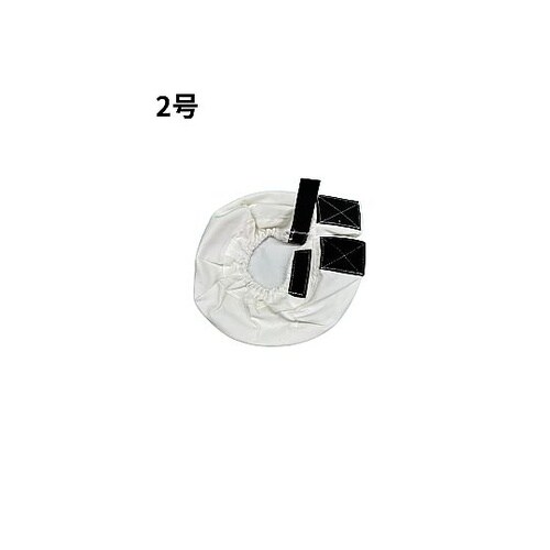 ハマーカバー2号(小)267×78 1セ