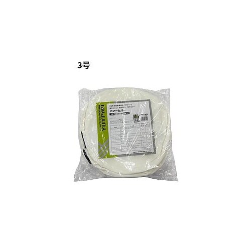 ハマーカバー3号(中)298×101 1