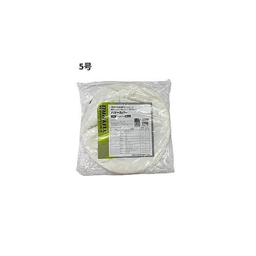 ハマーカバー5号(中)323×100 1