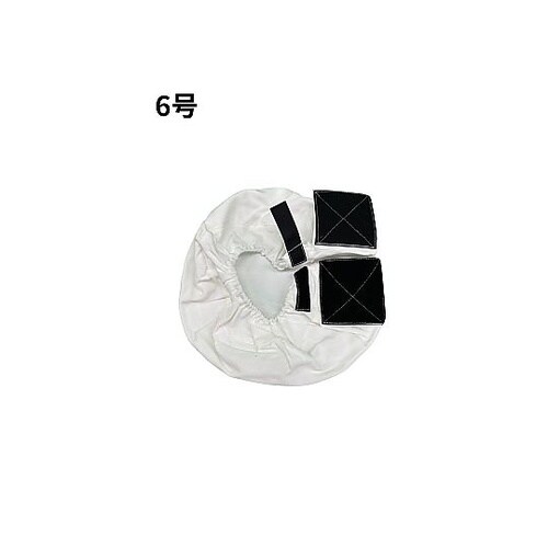 ハマーカバー6号(大)380×127 1