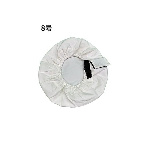 ハマーカバー8号(大)410×103 1