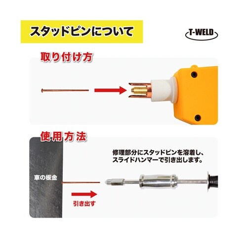 スタッドピン (線径 2.5mm) 約5