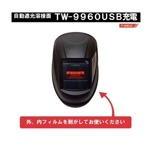 溶接面 TOAN−9960USB