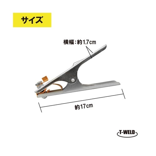 溶接 300A アースクリップ シルバー