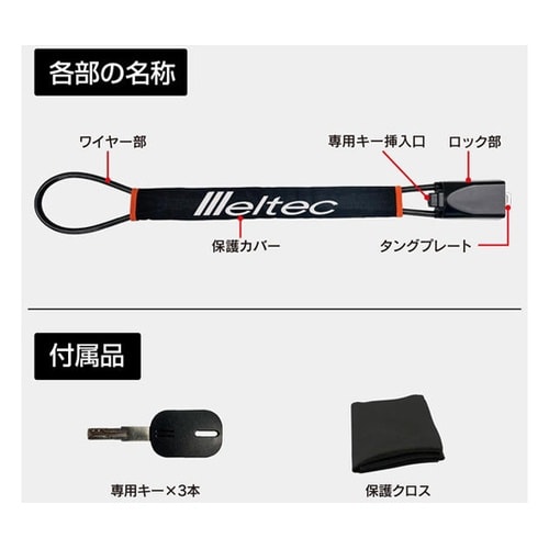 ワイヤー式ハンドルロック 簡単取付 愛車