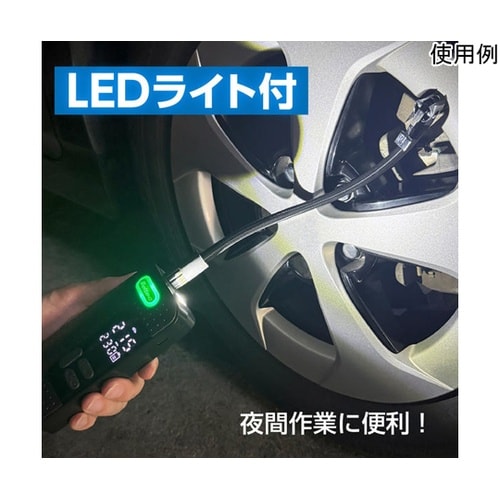 充電式エアーコンプレッサー 簡単操作 片