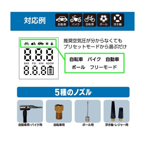 充電式エアーコンプレッサー 簡単操作 片