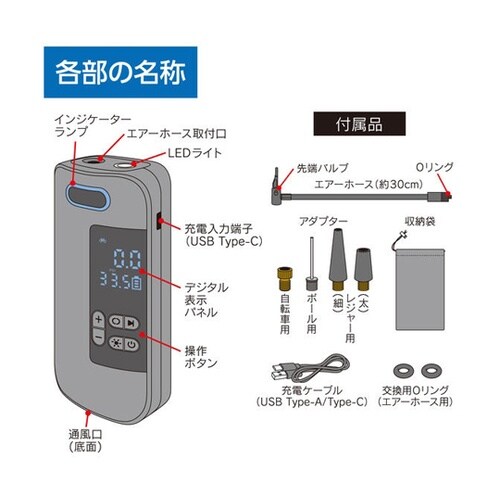 充電式エアーコンプレッサー 簡単操作 片