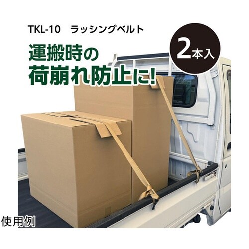 軽トラック用ラッシングベルト 固定バック