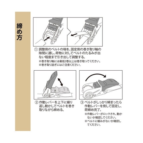 軽トラック用ラッシングベルト 固定バック