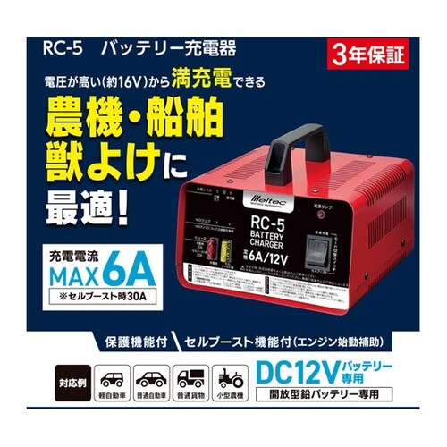 バッテリー充電器 DC12V専用 充電電