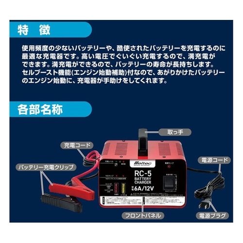 バッテリー充電器 DC12V専用 充電電