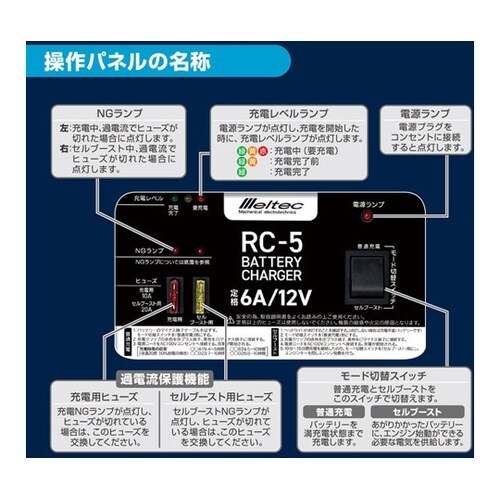 バッテリー充電器 DC12V専用 充電電