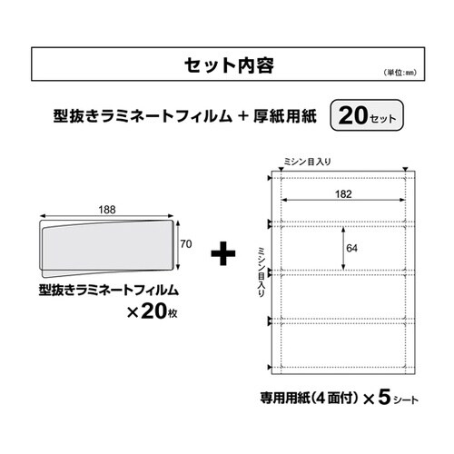 ラミPOP プライスレール 1冊(20セ