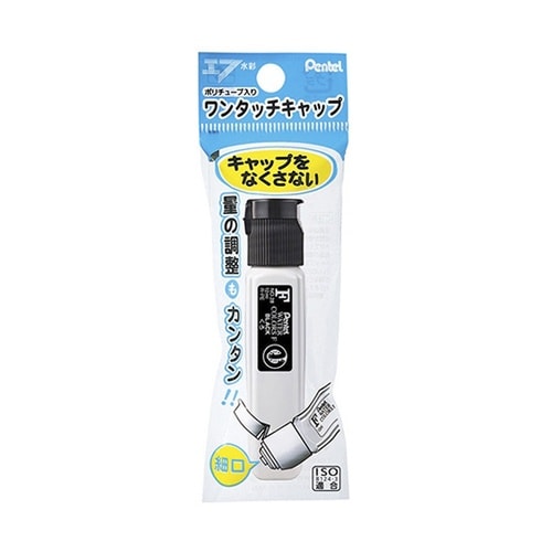 水彩絵の具 エフ水彩 ワンタッチキャップ