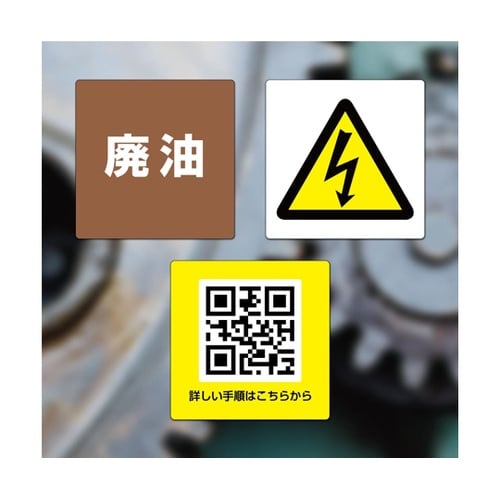 屋外用ラベル 油面・粗い面対応 A4 正