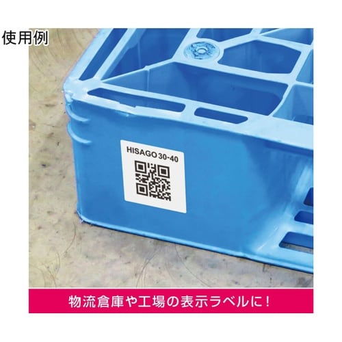 屋外用ラベル 油面・粗い面対応 A4 正