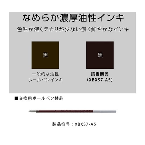 ボールペン替芯 カルム/フィール/ビクー