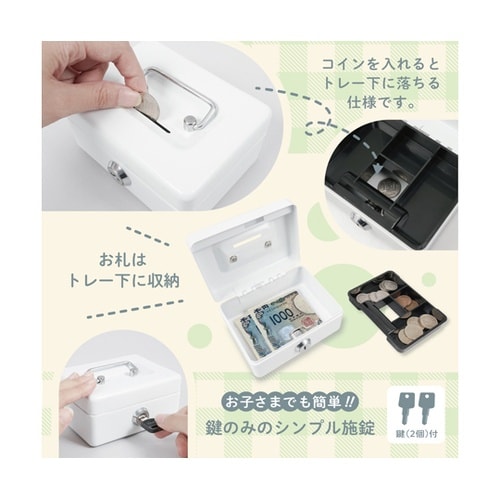 おこづかいばこ ホワイト CB−8050