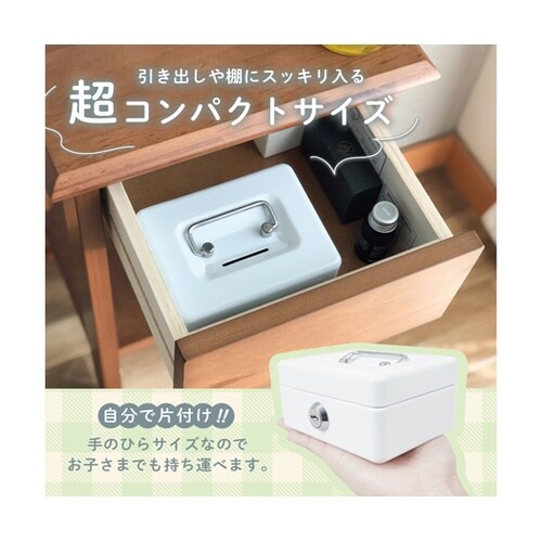 おこづかいばこ ホワイト CB−8050