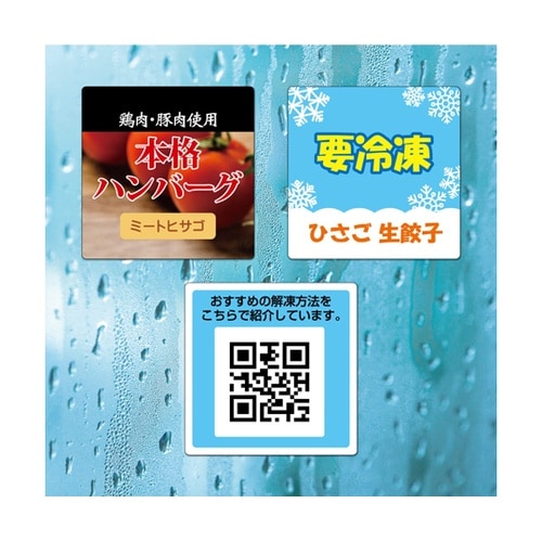 屋外用ラベル 結露面対応 A4 正方形