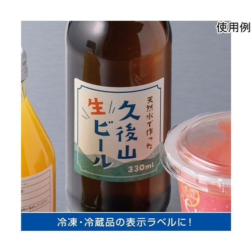 屋外用ラベル 結露面対応 A4 正方形