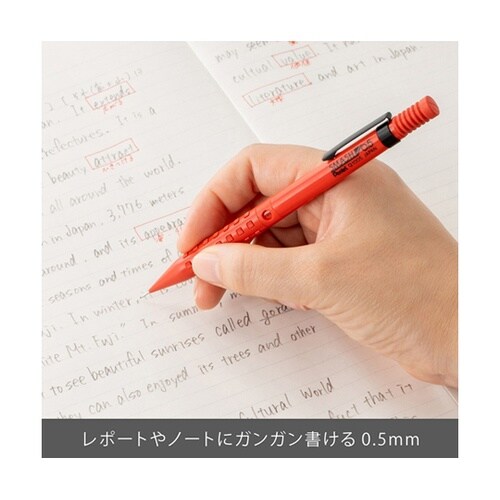 シャープペンシル スマッシュ 0.5mm