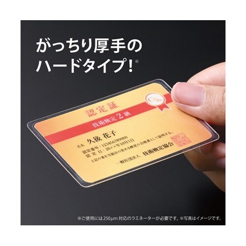 ラミPOP カード(54×86)ハードタ