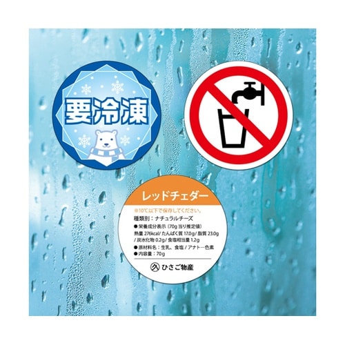 屋外用ラベル 結露面対応 A4 丸 12