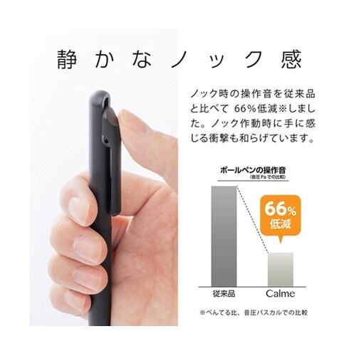油性ボールペン Calme カルム 0.