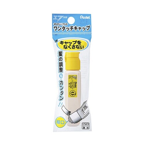 水彩絵の具 エフ水彩 ワンタッチキャップ